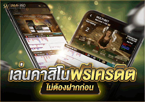 สมาชิกใหม่ รับโบนัส 50%